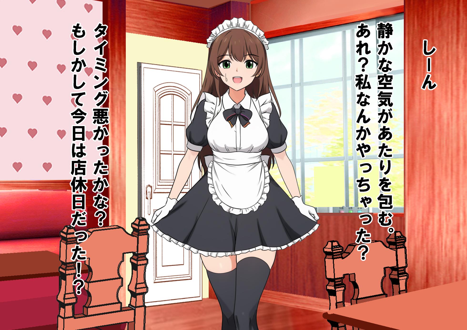 [独裁スイッチ] 実録！メイドカフェ新人いじめの実態！ - Page 6