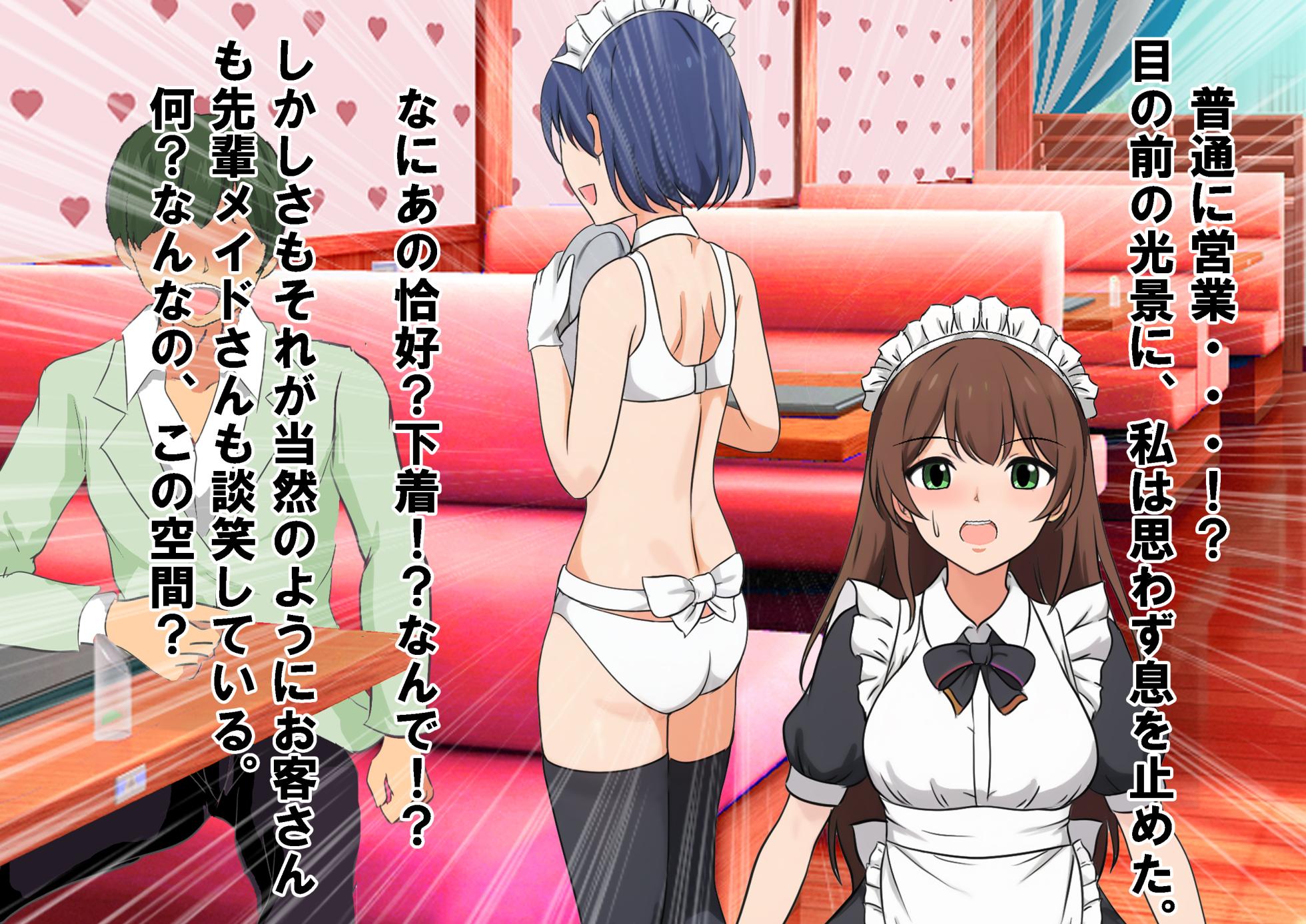 [独裁スイッチ] 実録！メイドカフェ新人いじめの実態！ - Page 8