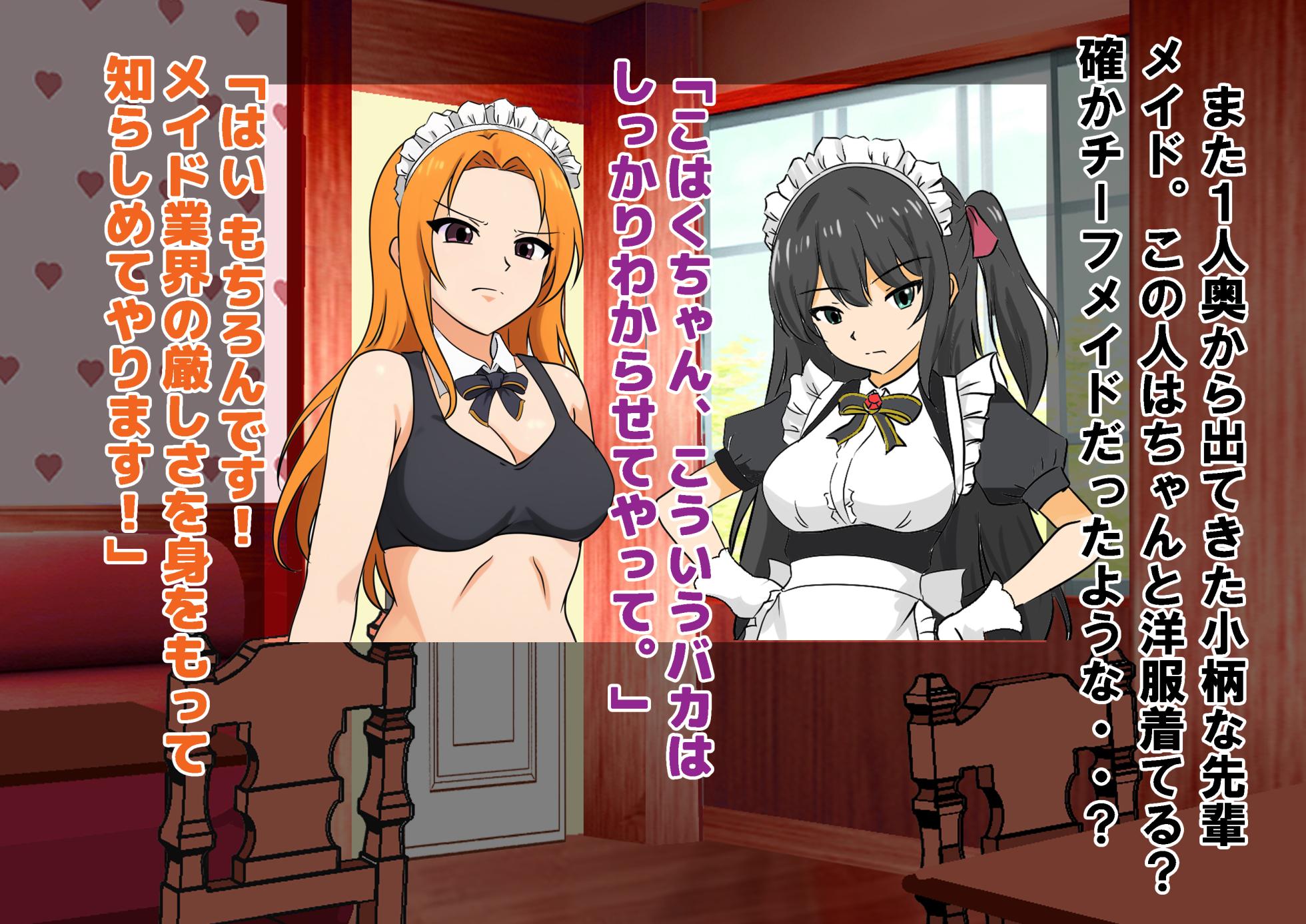 [独裁スイッチ] 実録！メイドカフェ新人いじめの実態！ - Page 13
