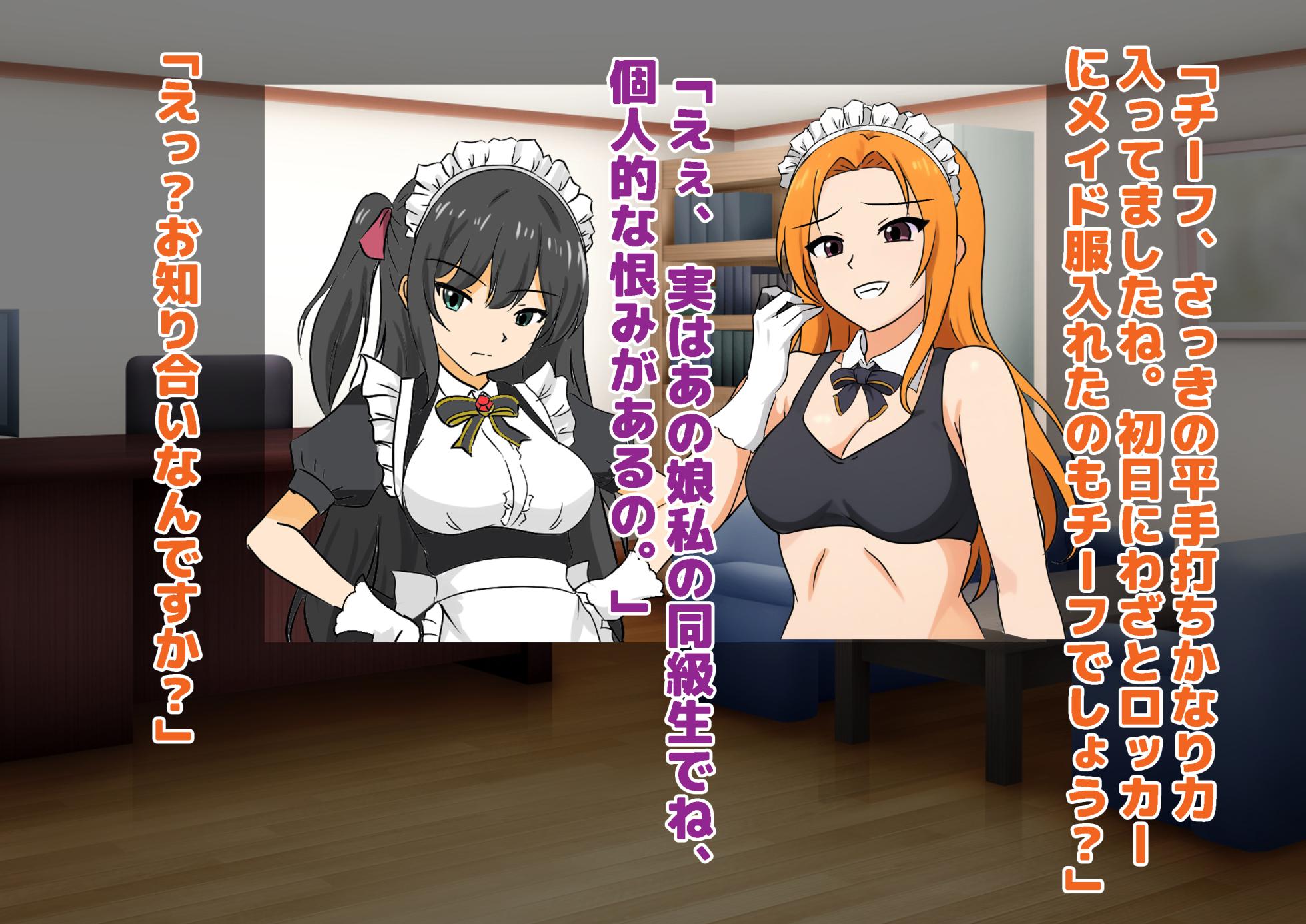 [独裁スイッチ] 実録！メイドカフェ新人いじめの実態！ - Page 40