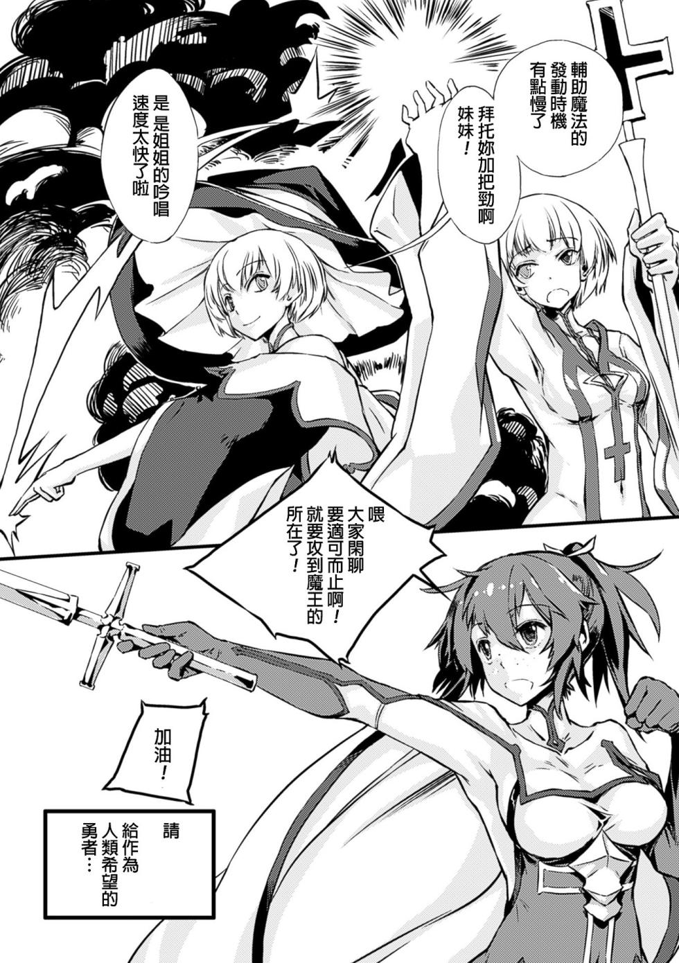 [汉化] [Zutta] 敗北した勇者たち (二次元コミックマガジン 状態変化でバッドエンド! Vol.2-DL版) - Page 3