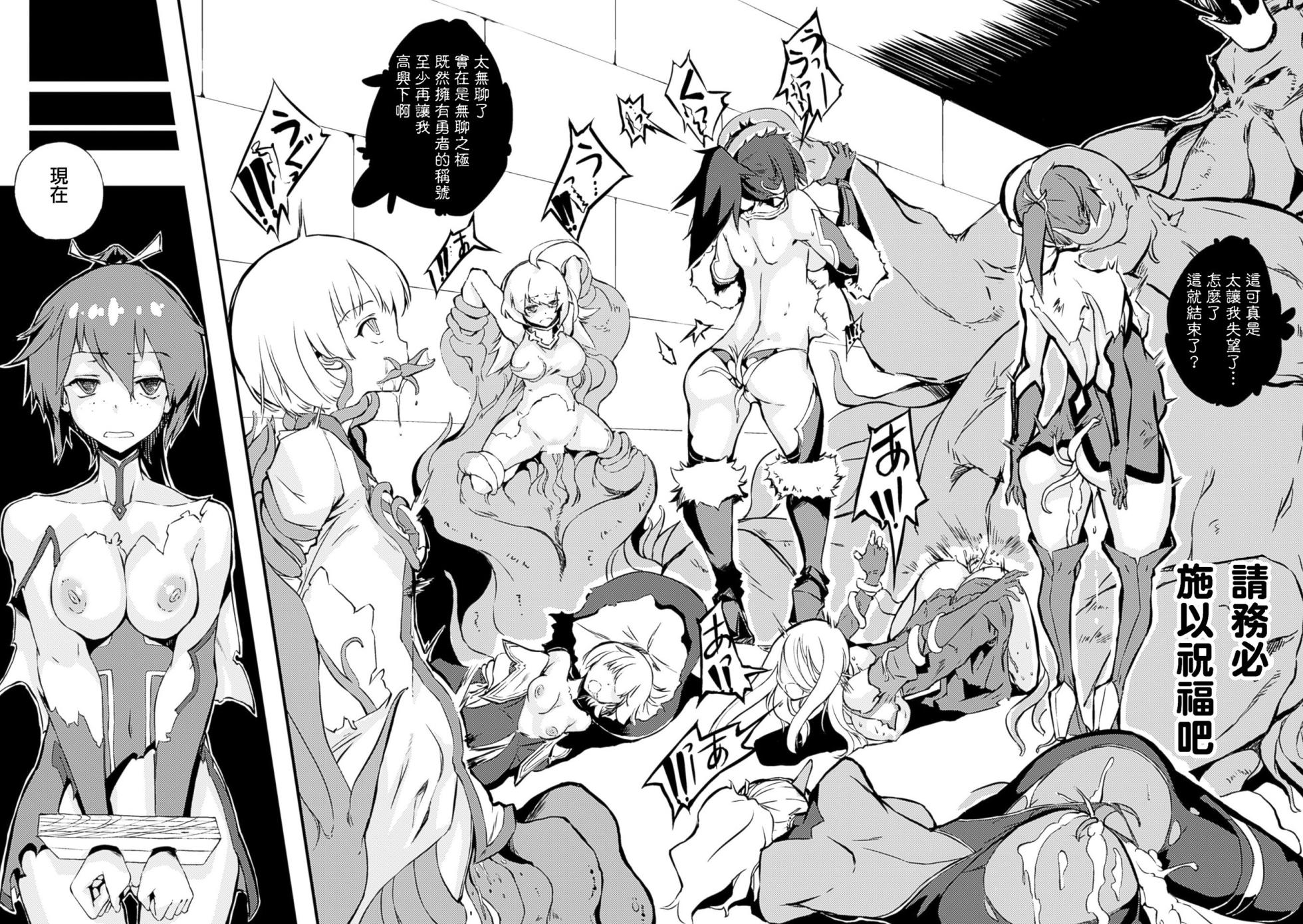 [汉化] [Zutta] 敗北した勇者たち (二次元コミックマガジン 状態変化でバッドエンド! Vol.2-DL版) - Page 4