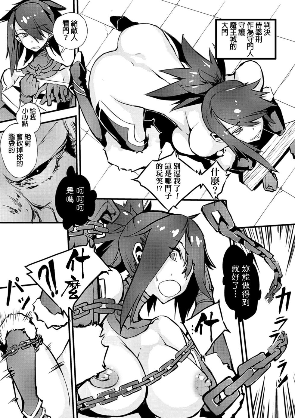 [汉化] [Zutta] 敗北した勇者たち (二次元コミックマガジン 状態変化でバッドエンド! Vol.2-DL版) - Page 6