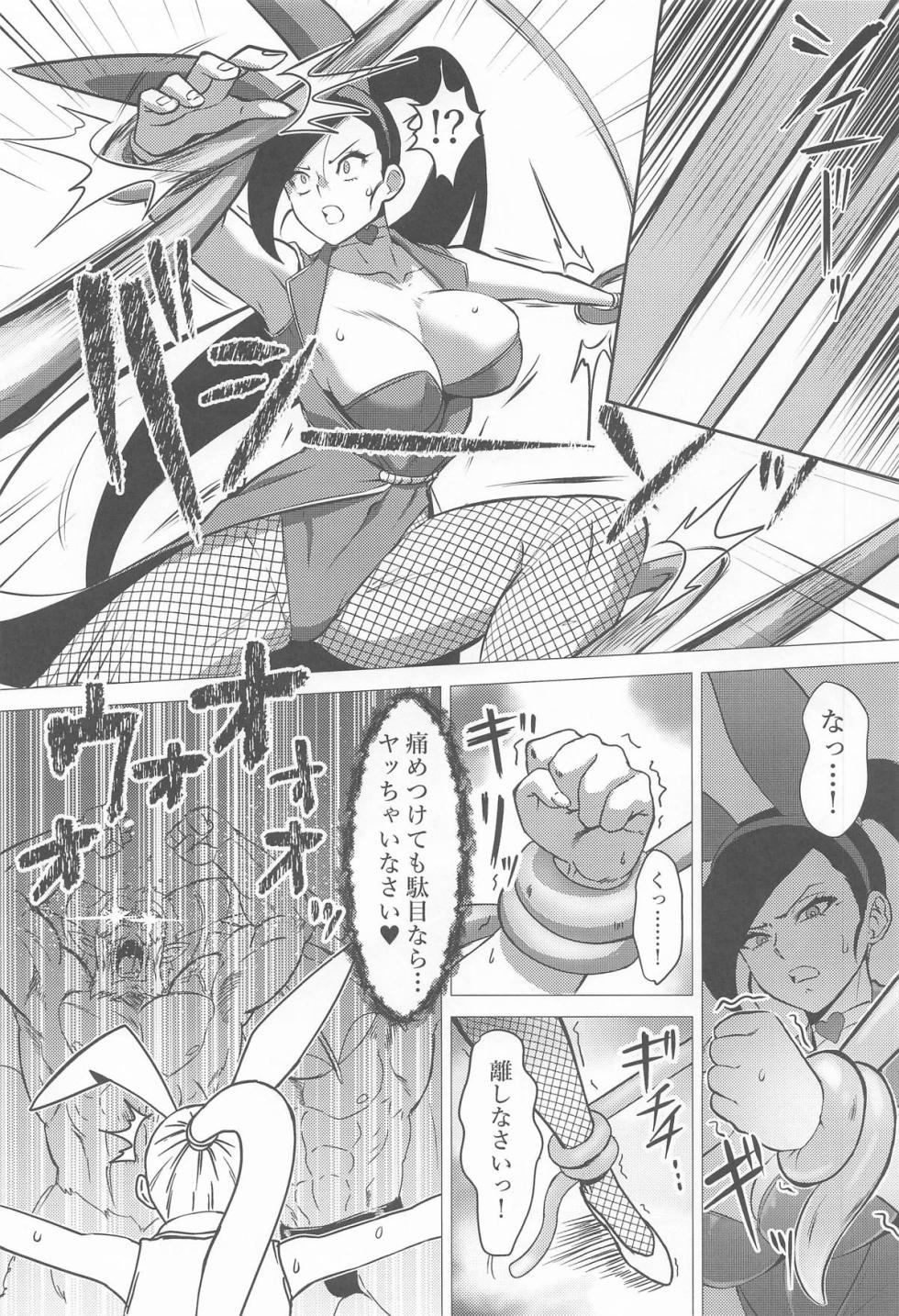 (C108) [Inja no Kuruwa (Huracan)] Zetsubou no Martina ~Gyaku Bunny ni Ochishi Senki~  (Dragon Quest XI) - Page 6