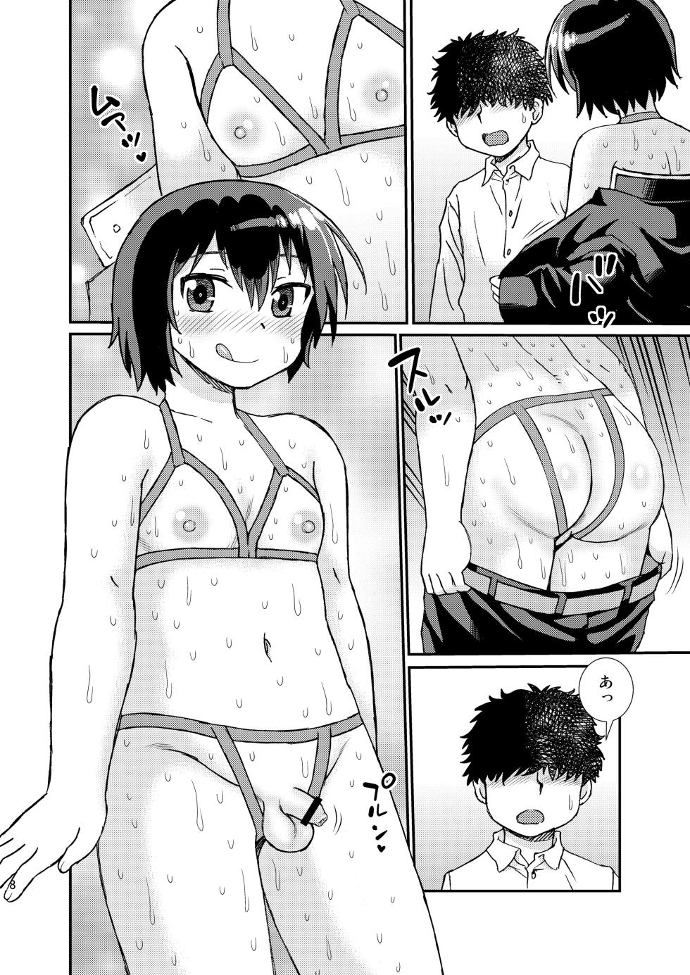 [BlueMonday (Shinozaki Rei)] 先輩と後輩2 - Page 7