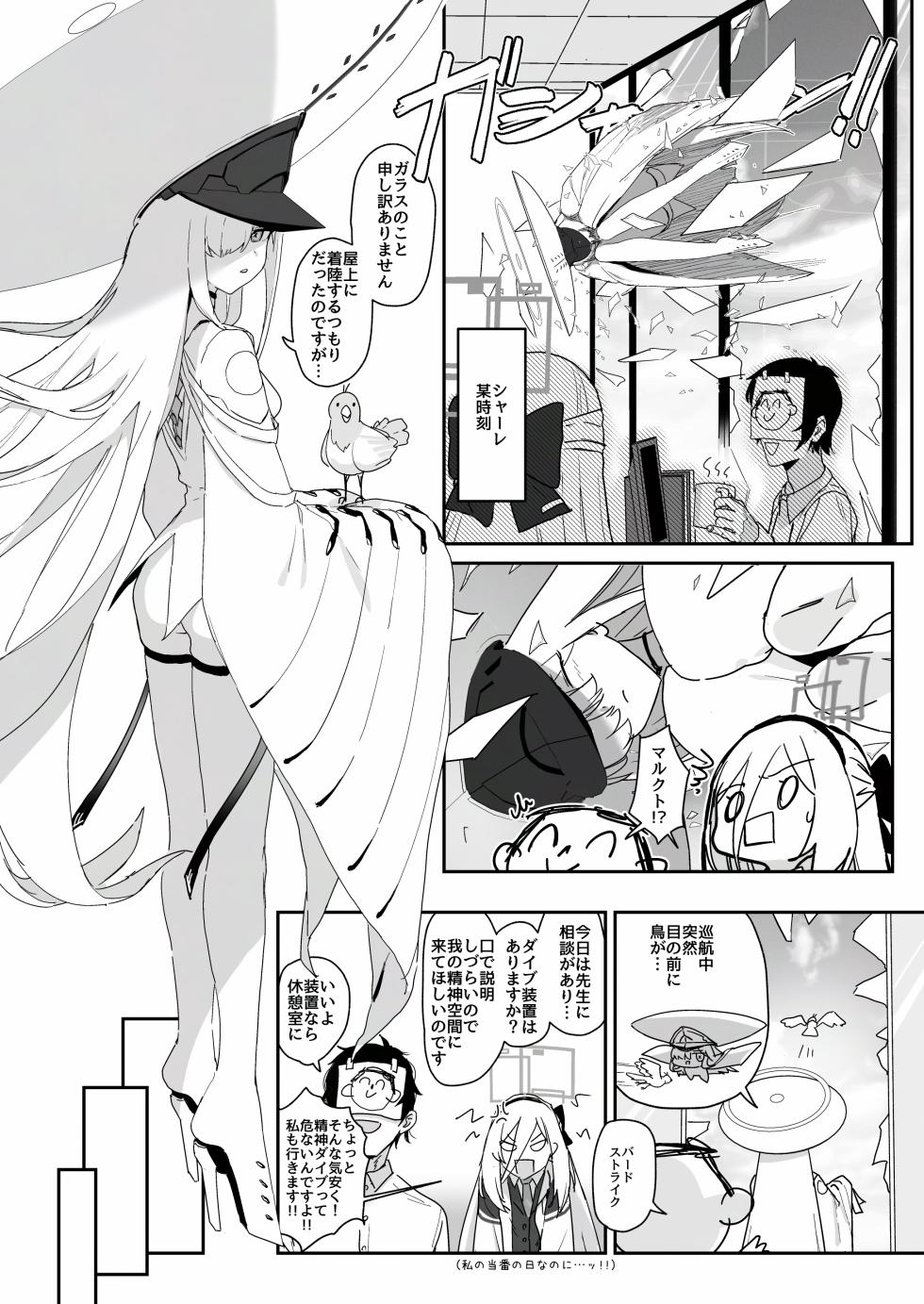 [Yoridori Midori (Akashiro Kiiro)]  Imadoki no Kikai Ningyou wa Aijou  ga Fusoku Shiteimasu. (Blue Archive) [Digital] - Page 2