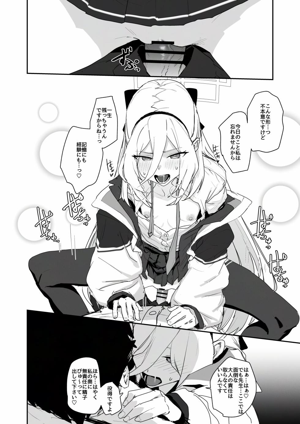 [Yoridori Midori (Akashiro Kiiro)]  Imadoki no Kikai Ningyou wa Aijou  ga Fusoku Shiteimasu. (Blue Archive) [Digital] - Page 11