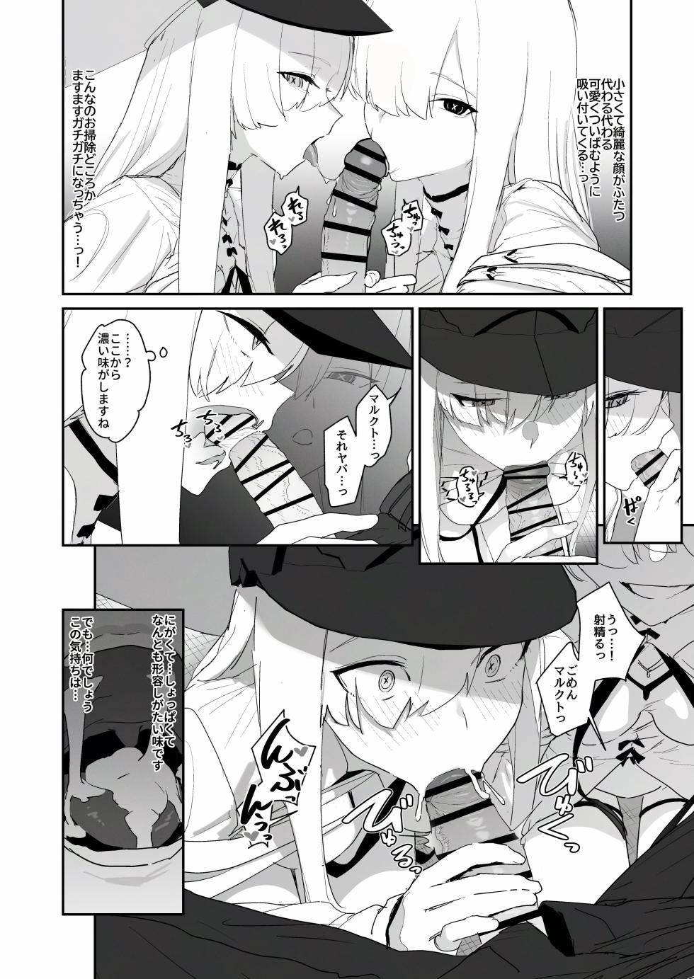 [Yoridori Midori (Akashiro Kiiro)]  Imadoki no Kikai Ningyou wa Aijou  ga Fusoku Shiteimasu. (Blue Archive) [Digital] - Page 15