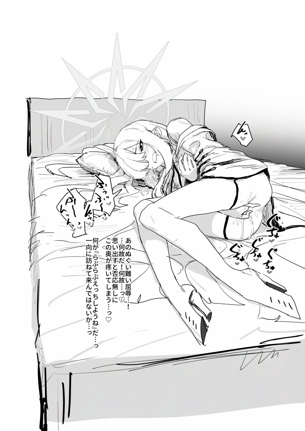 [Yoridori Midori (Akashiro Kiiro)]  Imadoki no Kikai Ningyou wa Aijou  ga Fusoku Shiteimasu. (Blue Archive) [Digital] - Page 23