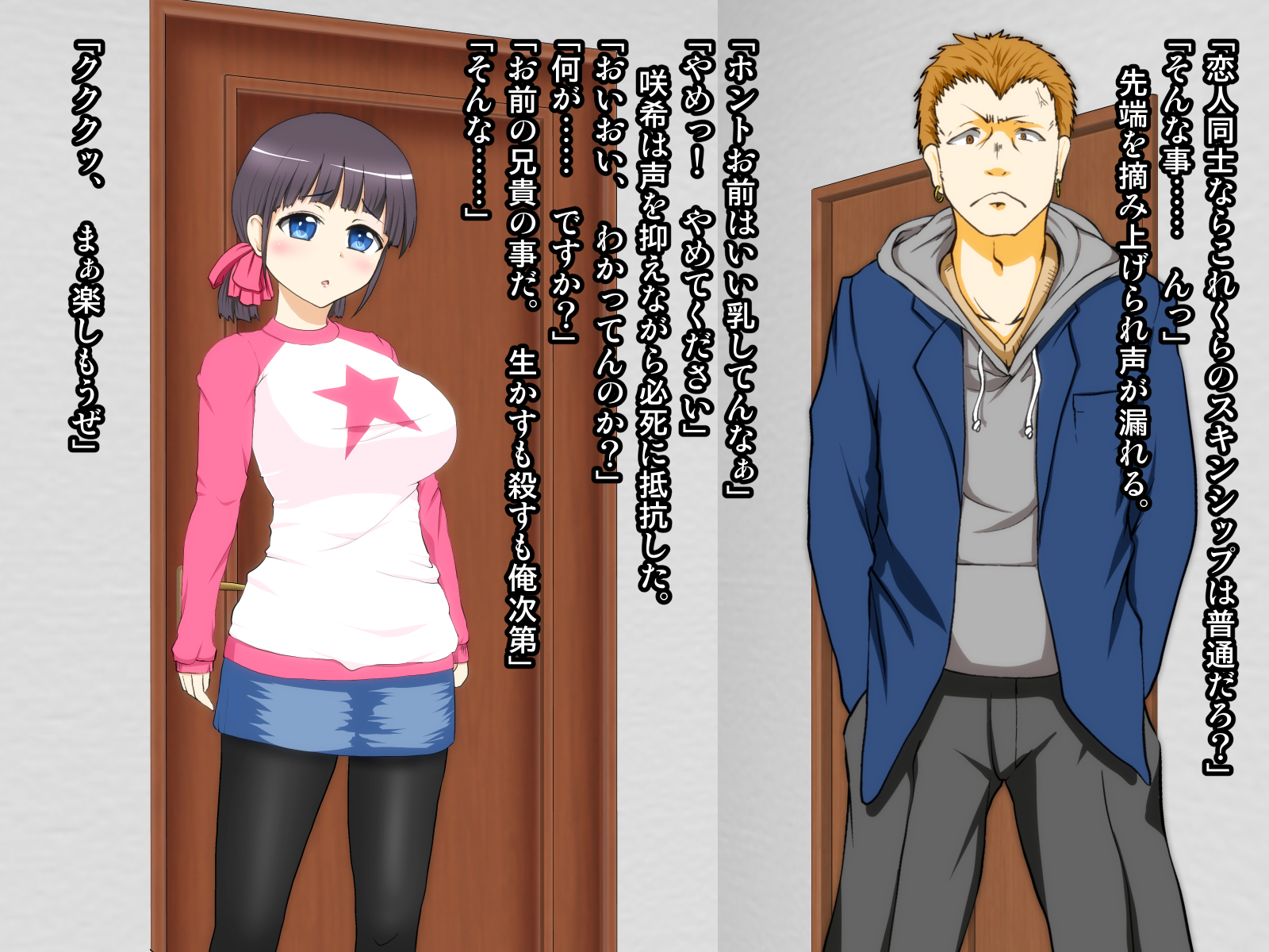 (同人CG集)[ミルクフォース] 肉便器になった妹 - Page 12