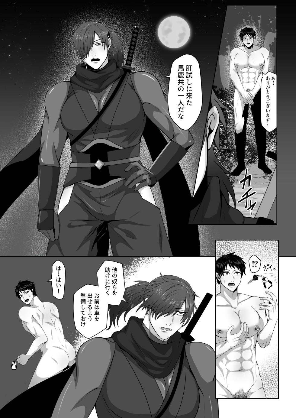 [リンゴガン盛りパイ] 秀才忍者の雌化触手調教 - Page 4