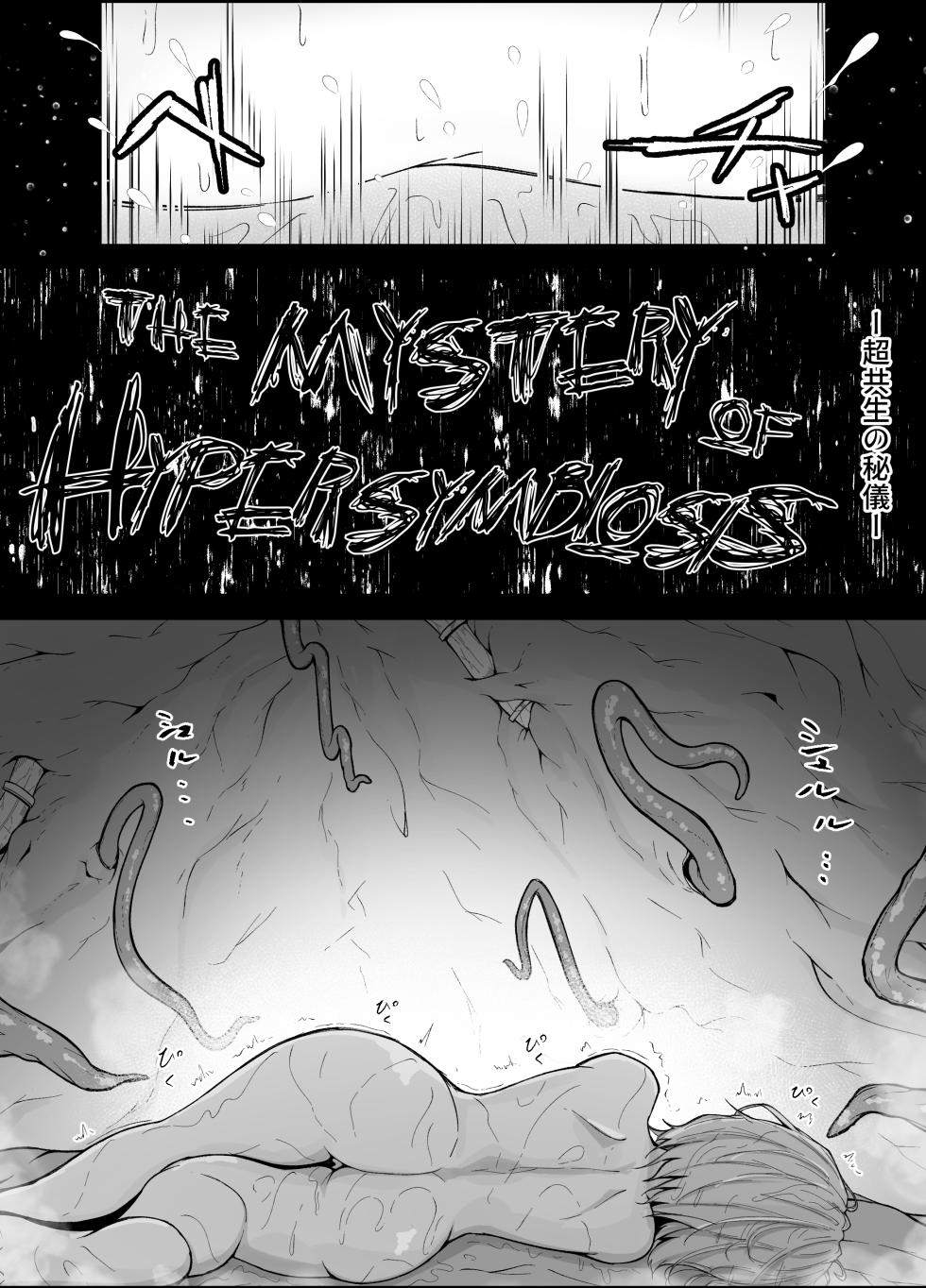[Gura Craft] Thorns [Digital] - Page 8