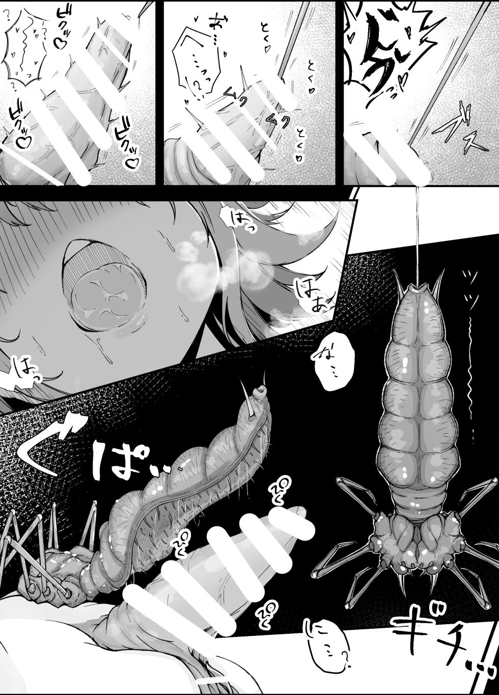 [Gura Craft] Thorns [Digital] - Page 14