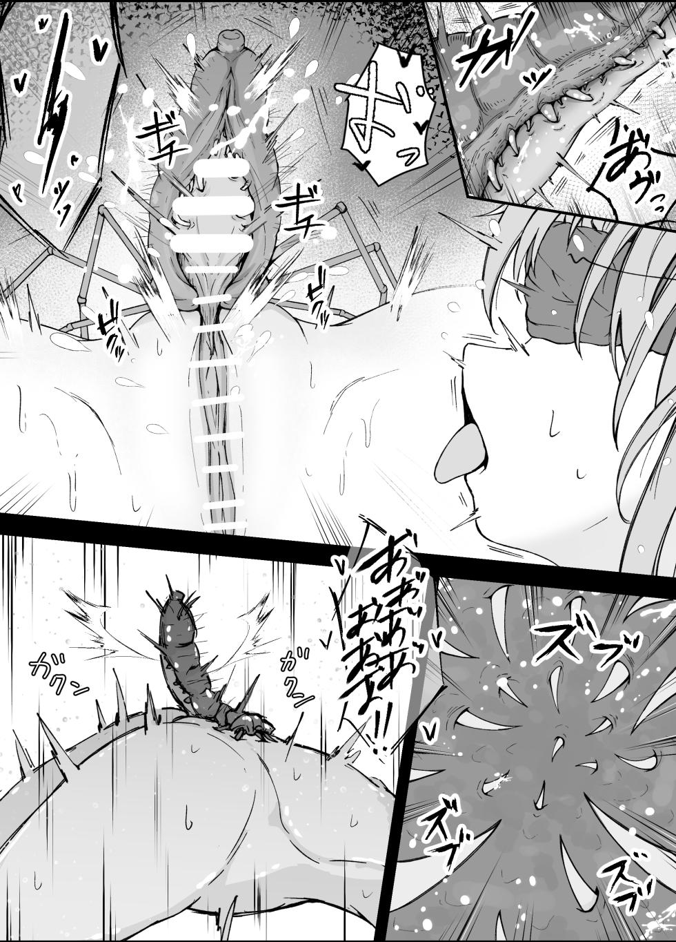 [Gura Craft] Thorns [Digital] - Page 15