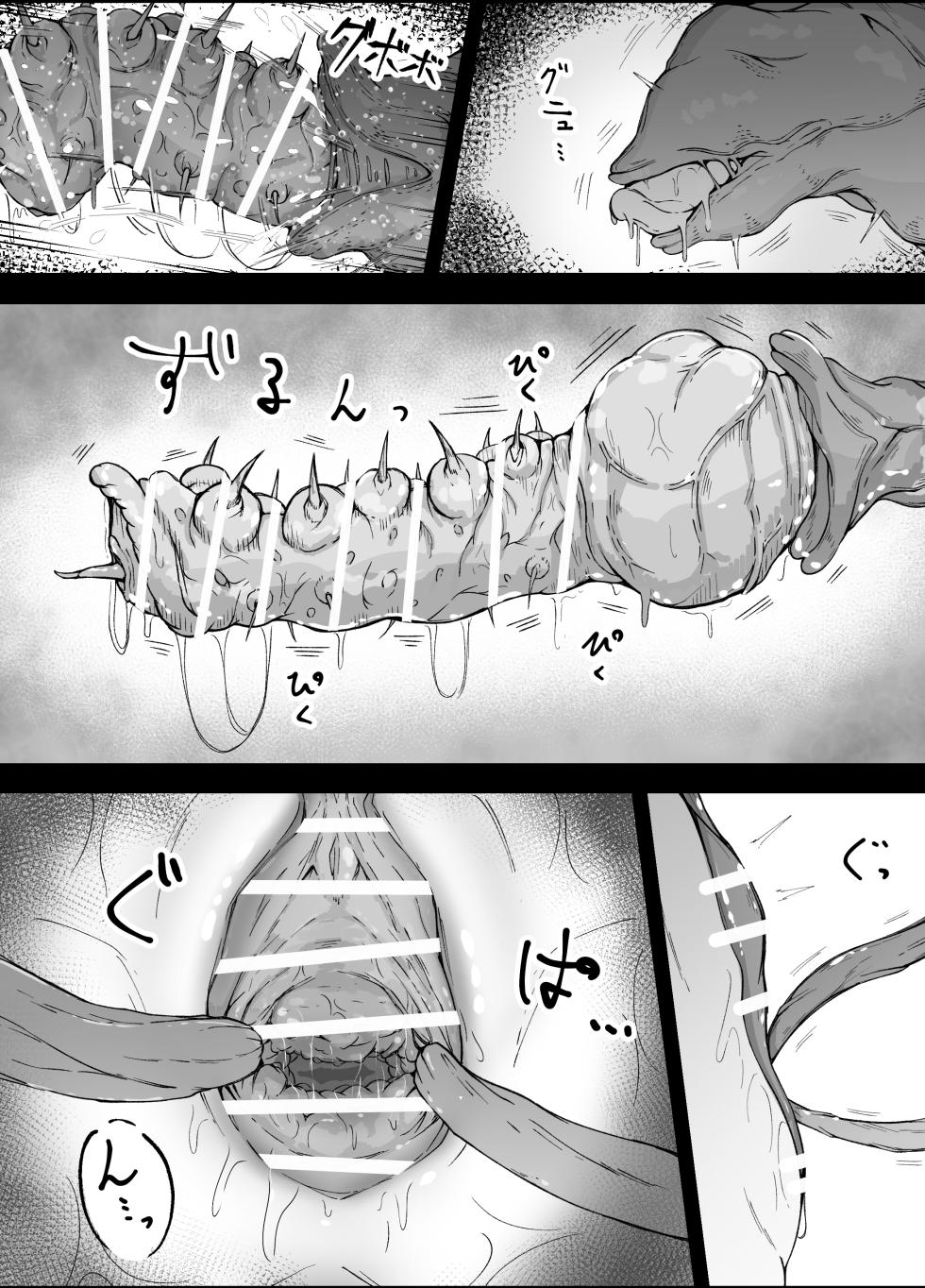 [Gura Craft] Thorns [Digital] - Page 22