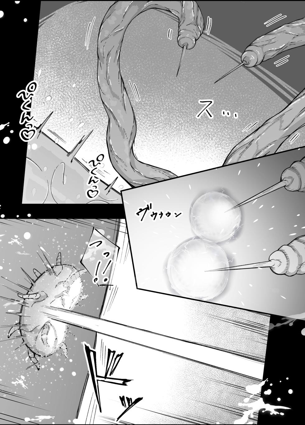 [Gura Craft] Thorns [Digital] - Page 32