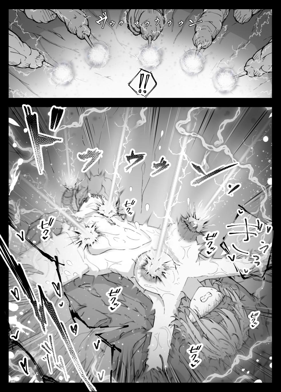 [Gura Craft] Thorns [Digital] - Page 35