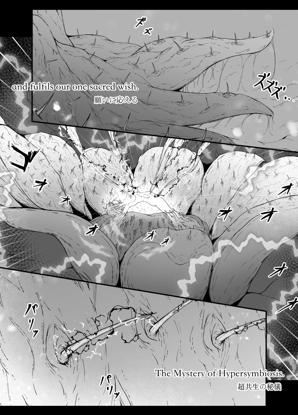 [Gura Craft] Thorns [Digital] - Page 40