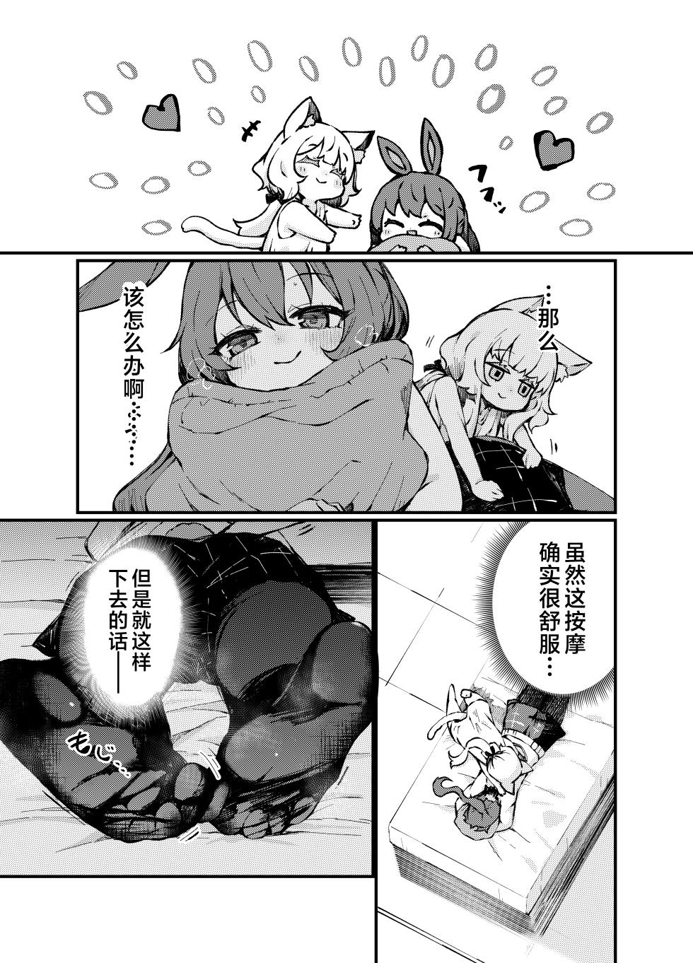 [CRIE (Sukima)] Ano Amiya-san ga Rosmontis ni Taberarechau Ohanashi. | 那个叫做阿米娅的小姐正在被迷迭香吃掉的故事 (Arknights) [Chinese] [并非汉化组] - Page 4