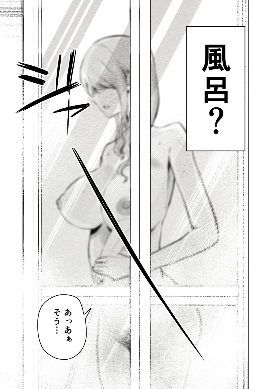 [Tatsuwa no Sato (Tatsuwaipu)] Tsuma ga Ossan ni Netorareta Hanashi - Page 20