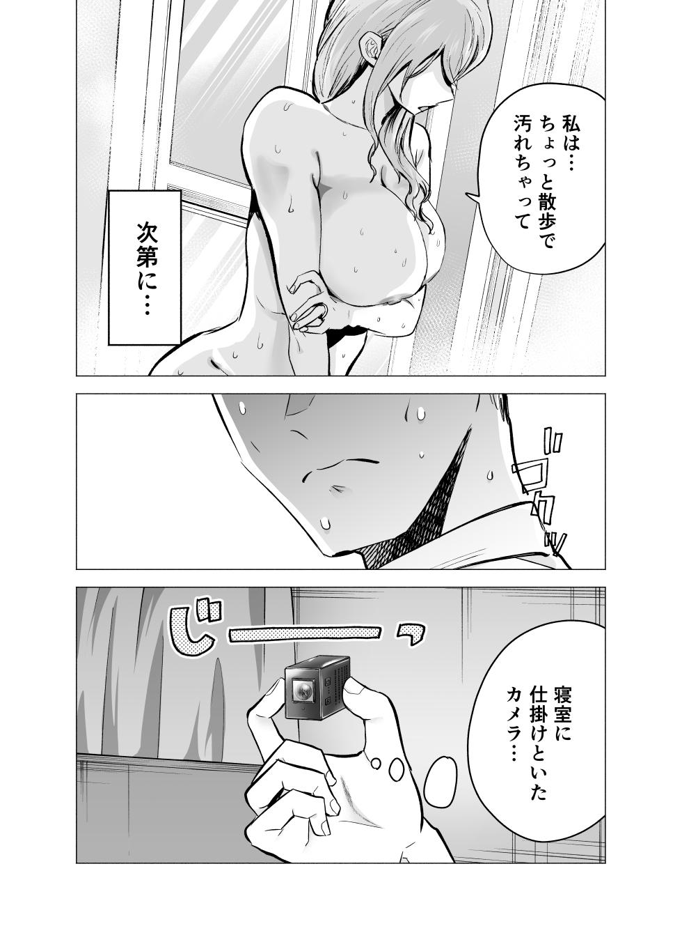[Tatsuwa no Sato (Tatsuwaipu)] Tsuma ga Ossan ni Netorareta Hanashi - Page 21