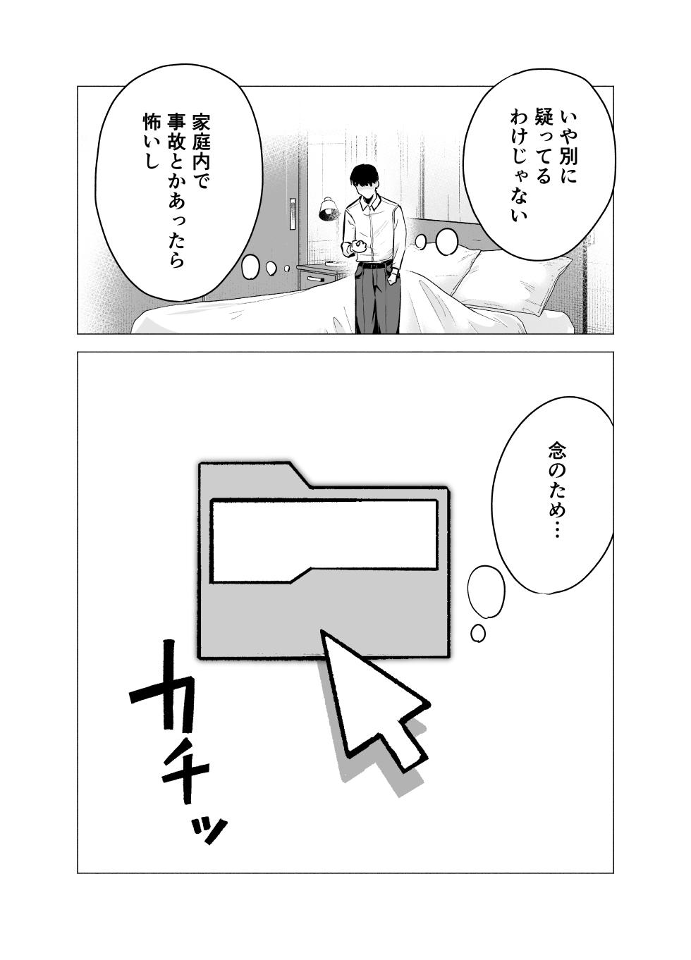 [Tatsuwa no Sato (Tatsuwaipu)] Tsuma ga Ossan ni Netorareta Hanashi - Page 22