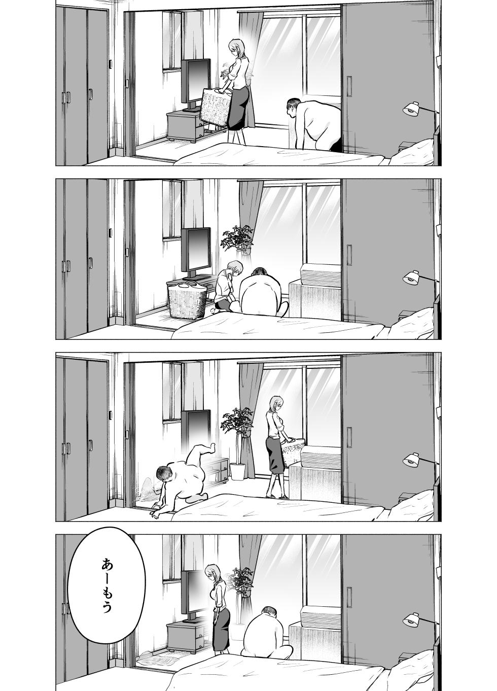 [Tatsuwa no Sato (Tatsuwaipu)] Tsuma ga Ossan ni Netorareta Hanashi - Page 24