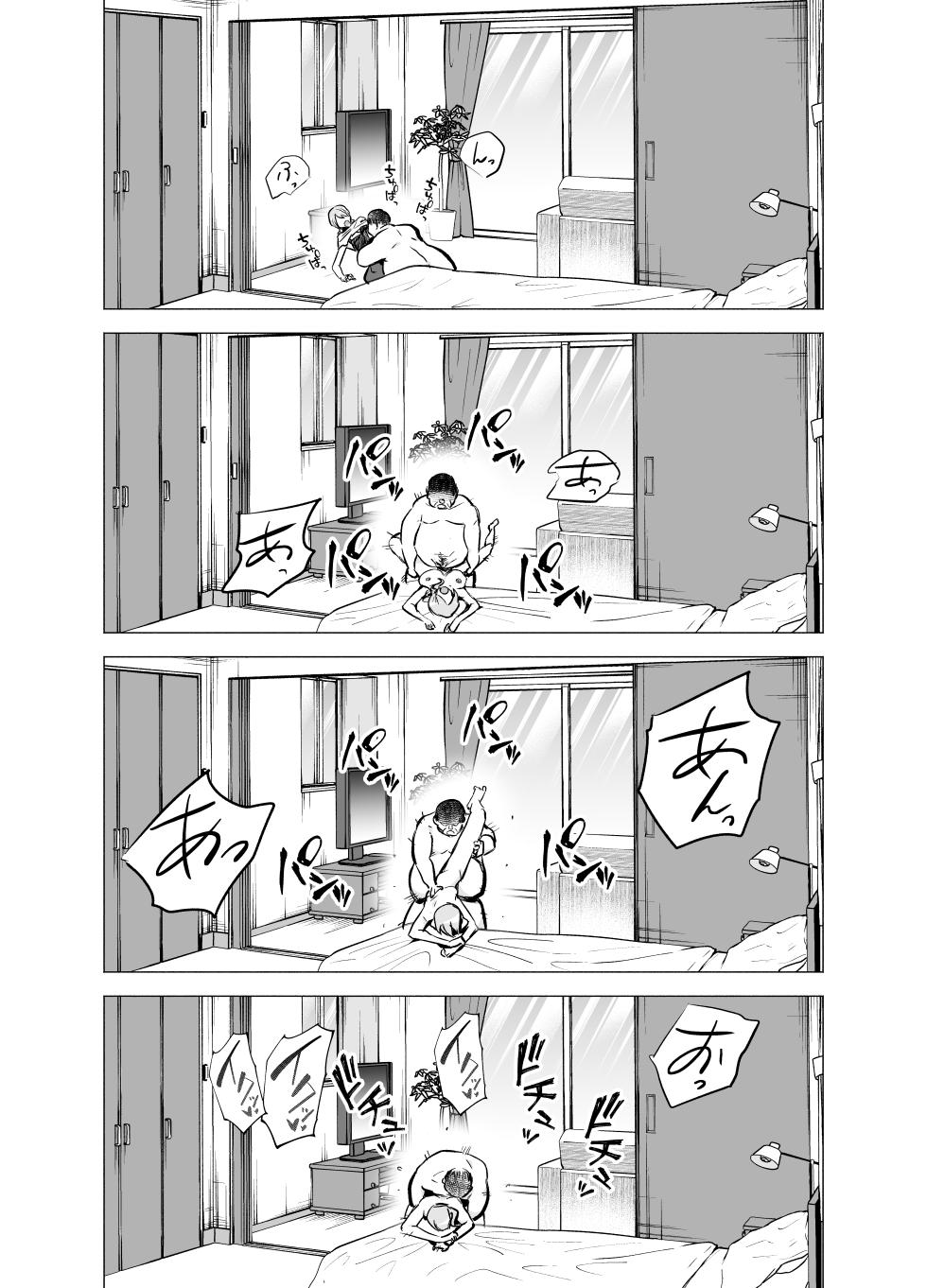 [Tatsuwa no Sato (Tatsuwaipu)] Tsuma ga Ossan ni Netorareta Hanashi - Page 28
