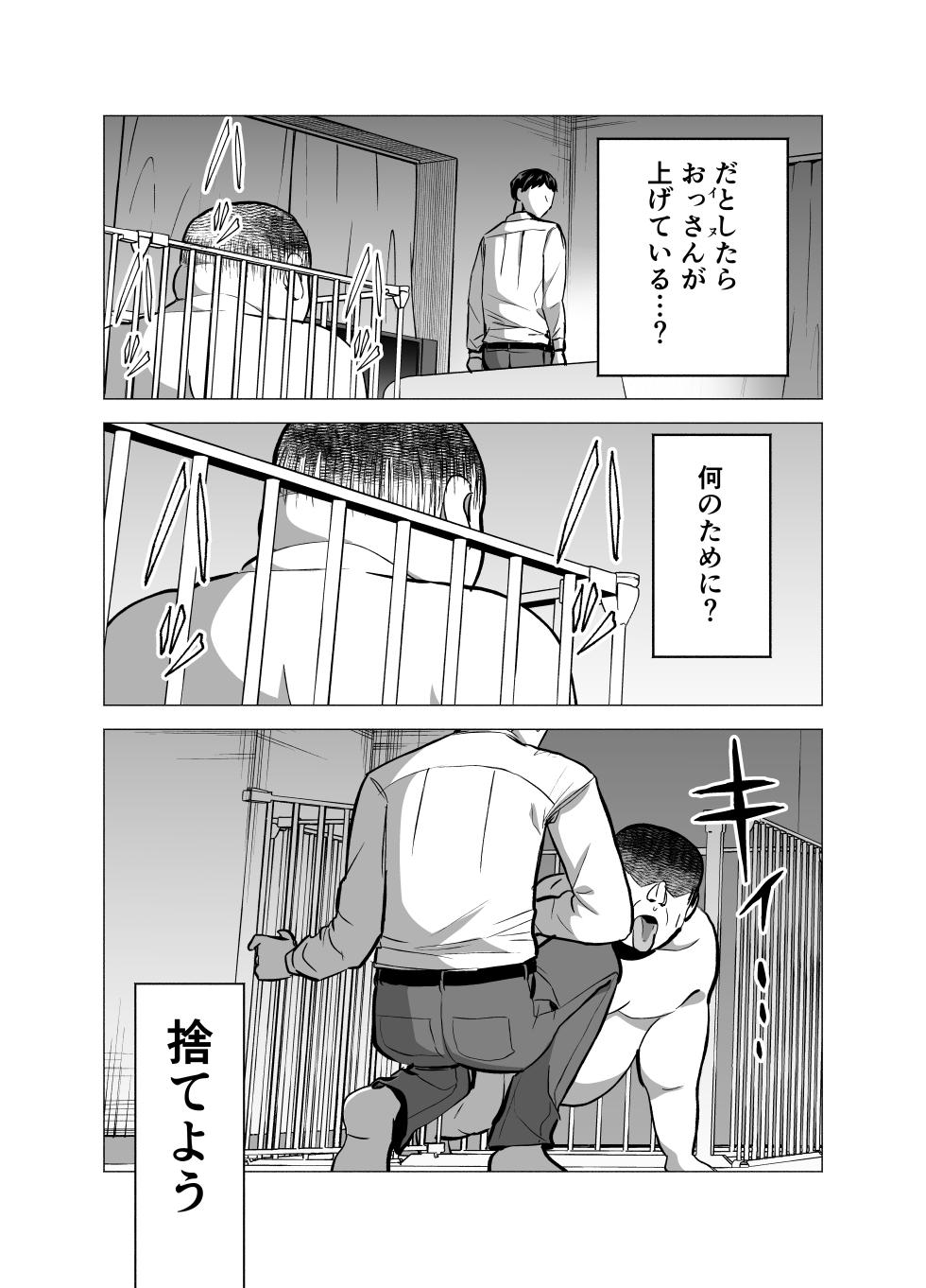 [Tatsuwa no Sato (Tatsuwaipu)] Tsuma ga Ossan ni Netorareta Hanashi - Page 30
