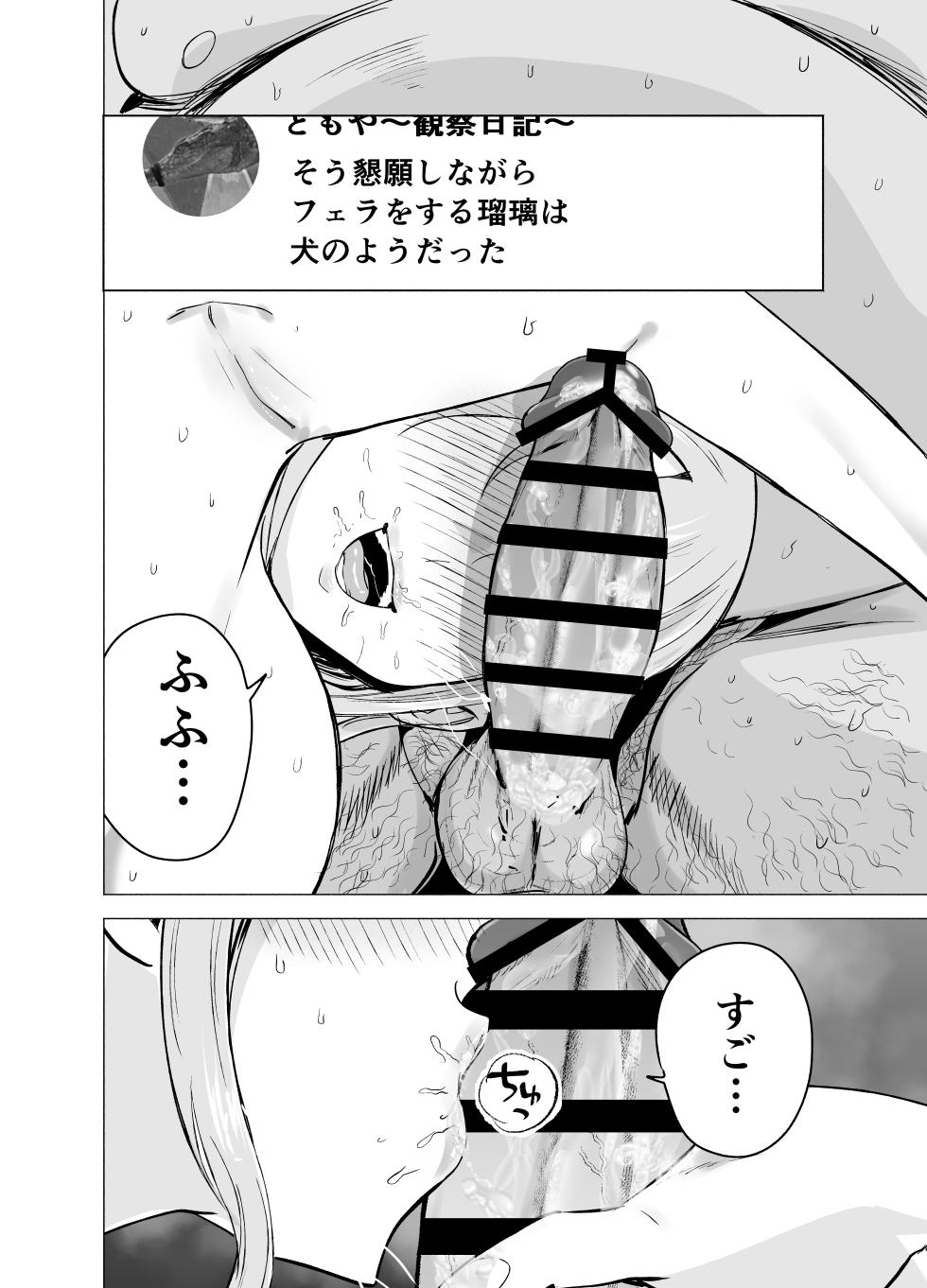 [Tatsuwa no Sato (Tatsuwaipu)] Tsuma ga Ossan ni Netorareta Hanashi - Page 35
