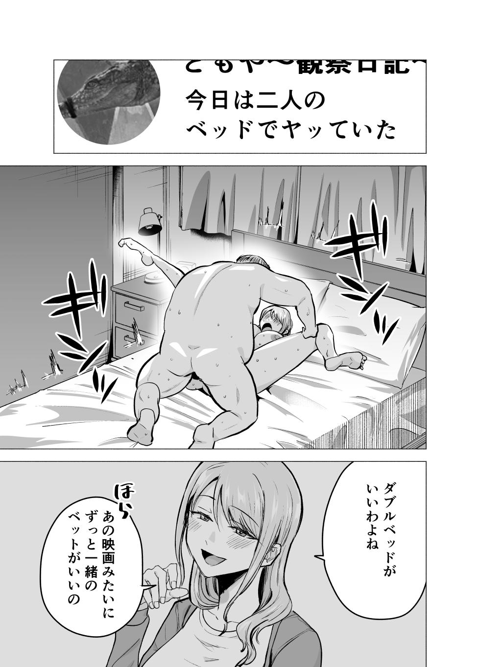 [Tatsuwa no Sato (Tatsuwaipu)] Tsuma ga Ossan ni Netorareta Hanashi - Page 36