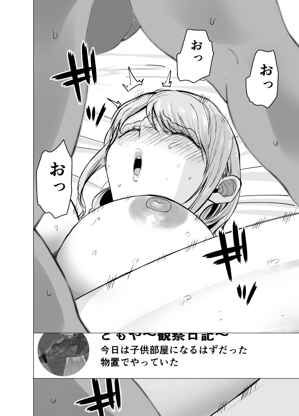 [Tatsuwa no Sato (Tatsuwaipu)] Tsuma ga Ossan ni Netorareta Hanashi - Page 37