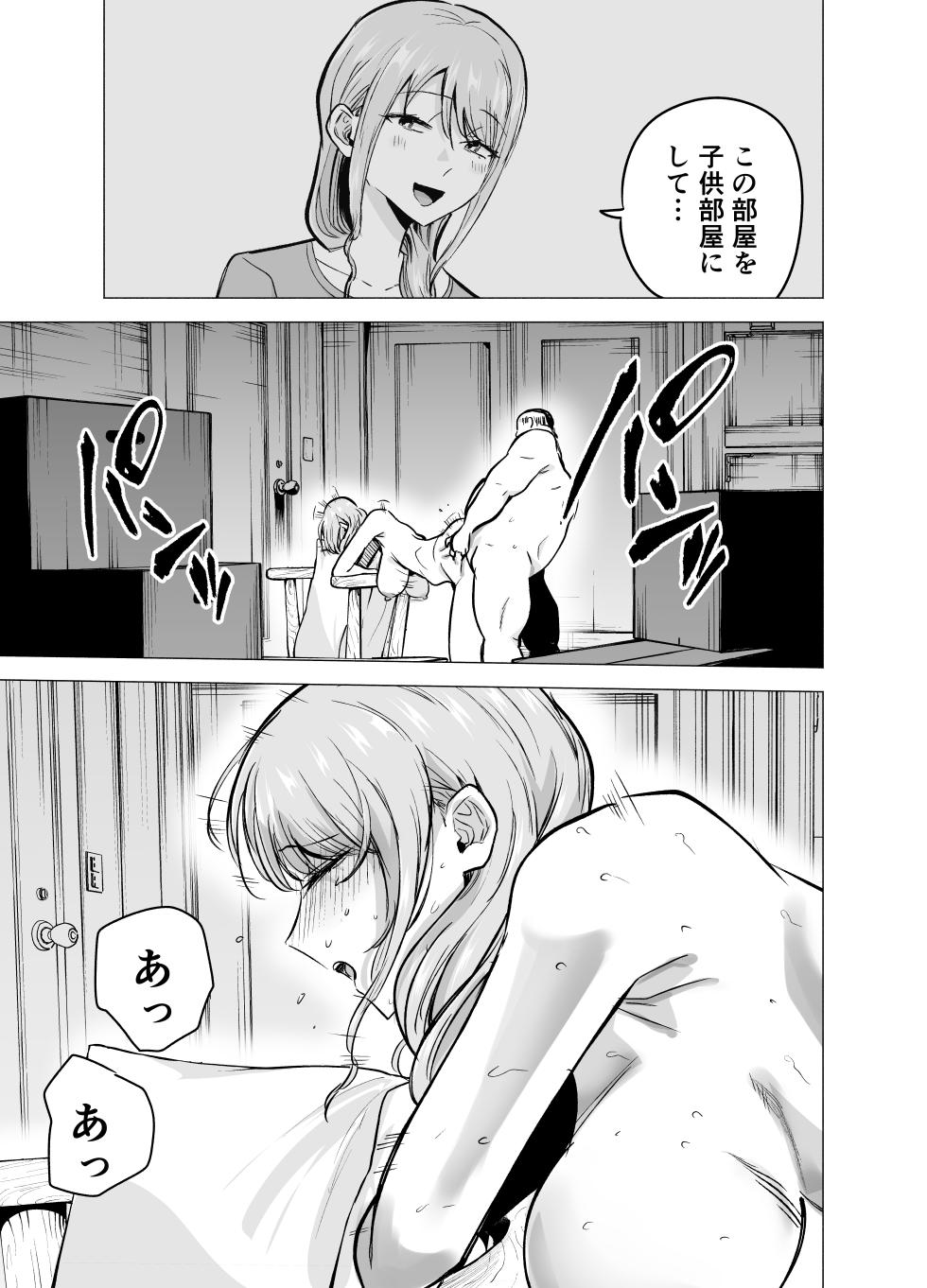 [Tatsuwa no Sato (Tatsuwaipu)] Tsuma ga Ossan ni Netorareta Hanashi - Page 38