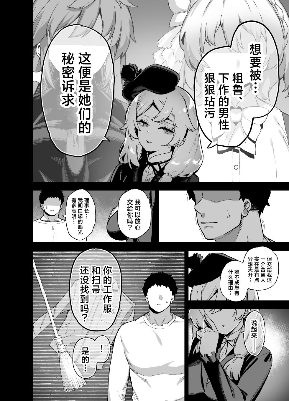 [Riku no Kotoutei (Shayo)] Oushun Jogakuen no Danyuu 4 [Chinese] [驴子汉化组] [LKM重嵌] [Decensored] - Page 12