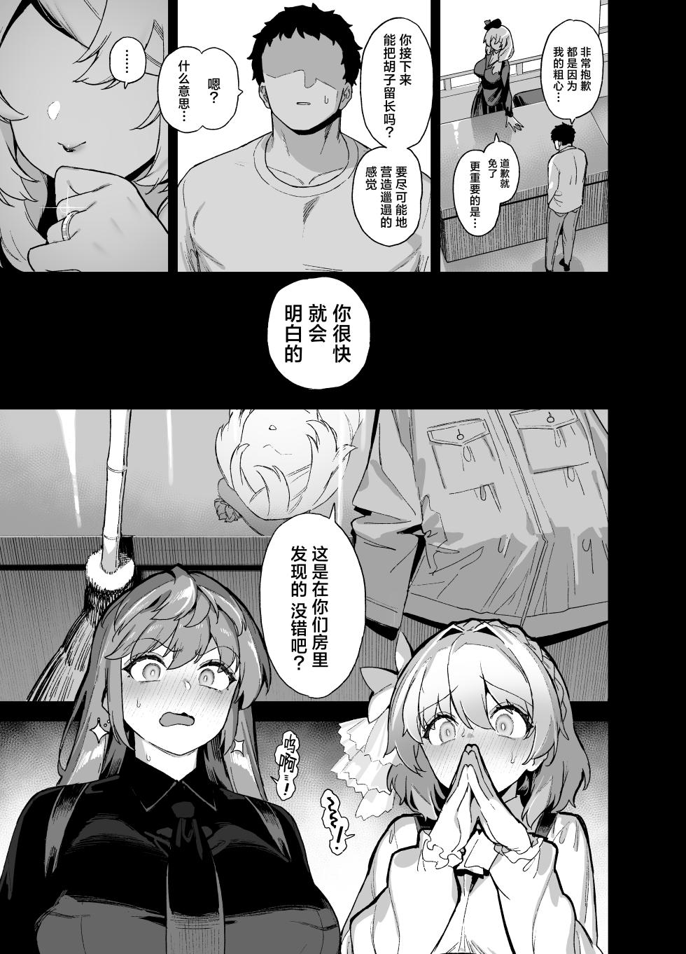 [Riku no Kotoutei (Shayo)] Oushun Jogakuen no Danyuu 4 [Chinese] [驴子汉化组] [LKM重嵌] [Decensored] - Page 13