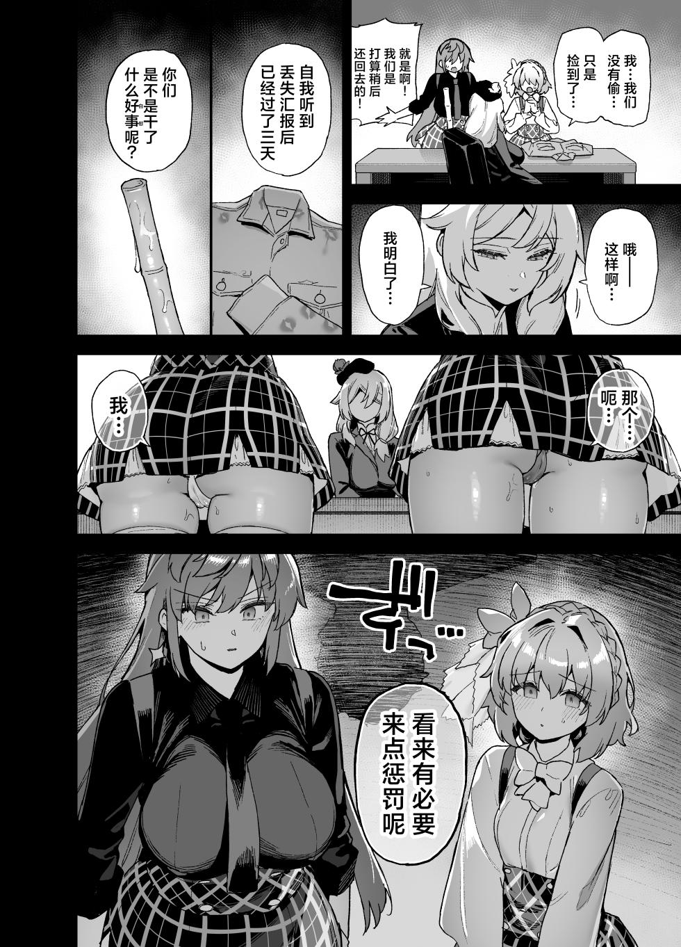 [Riku no Kotoutei (Shayo)] Oushun Jogakuen no Danyuu 4 [Chinese] [驴子汉化组] [LKM重嵌] [Decensored] - Page 14
