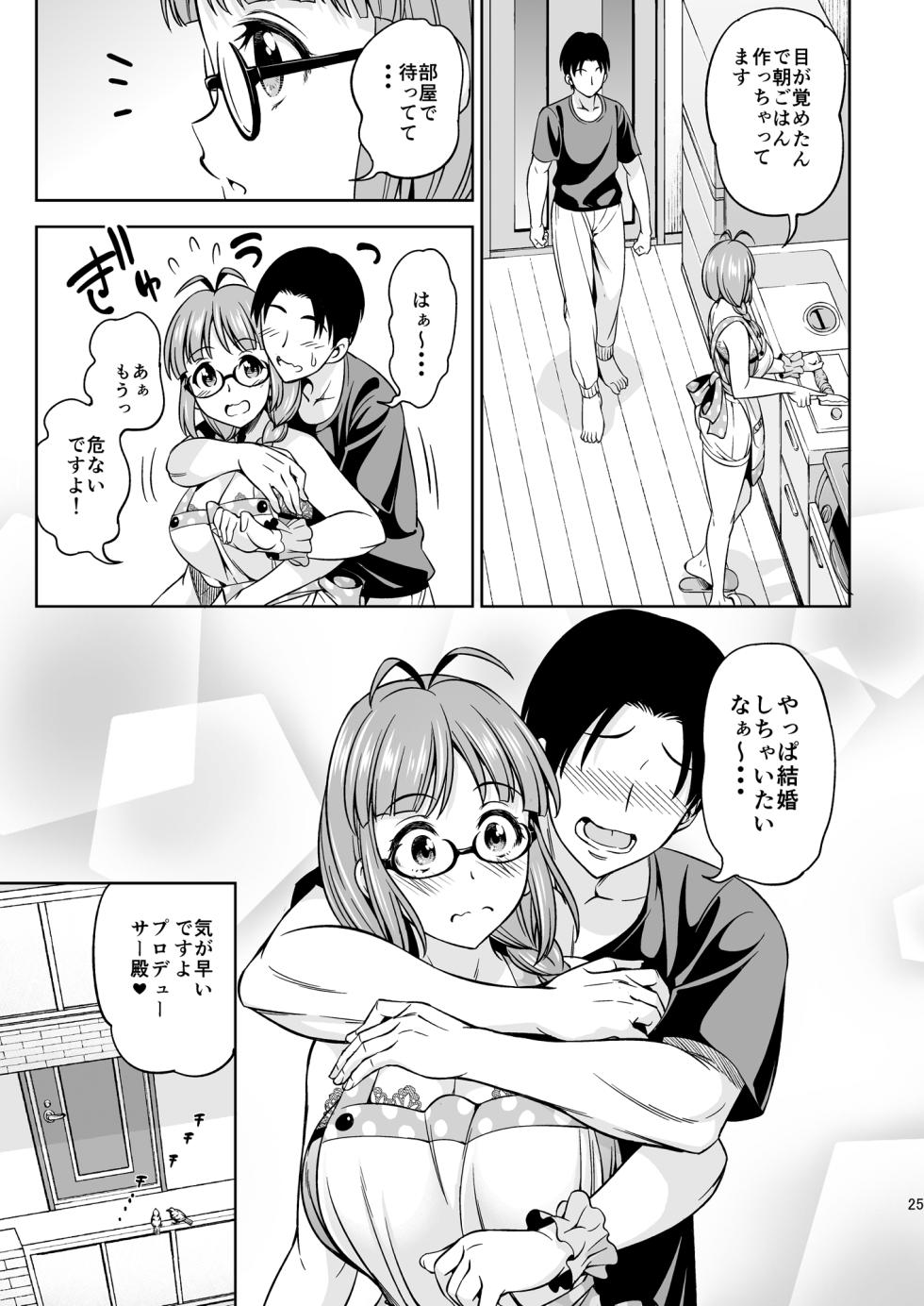 [Handsome Aniki (Asuhiro)] One Night Honeymoon (THE IDOLM@STER) [Digital] - Page 24