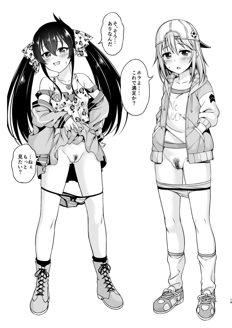 [Handsome Aniki (Asuhiro)] In Motion Inmou Shijou Shugi (THE IDOLM@STER CINDERELLA GIRLS) [Digital] - Page 18