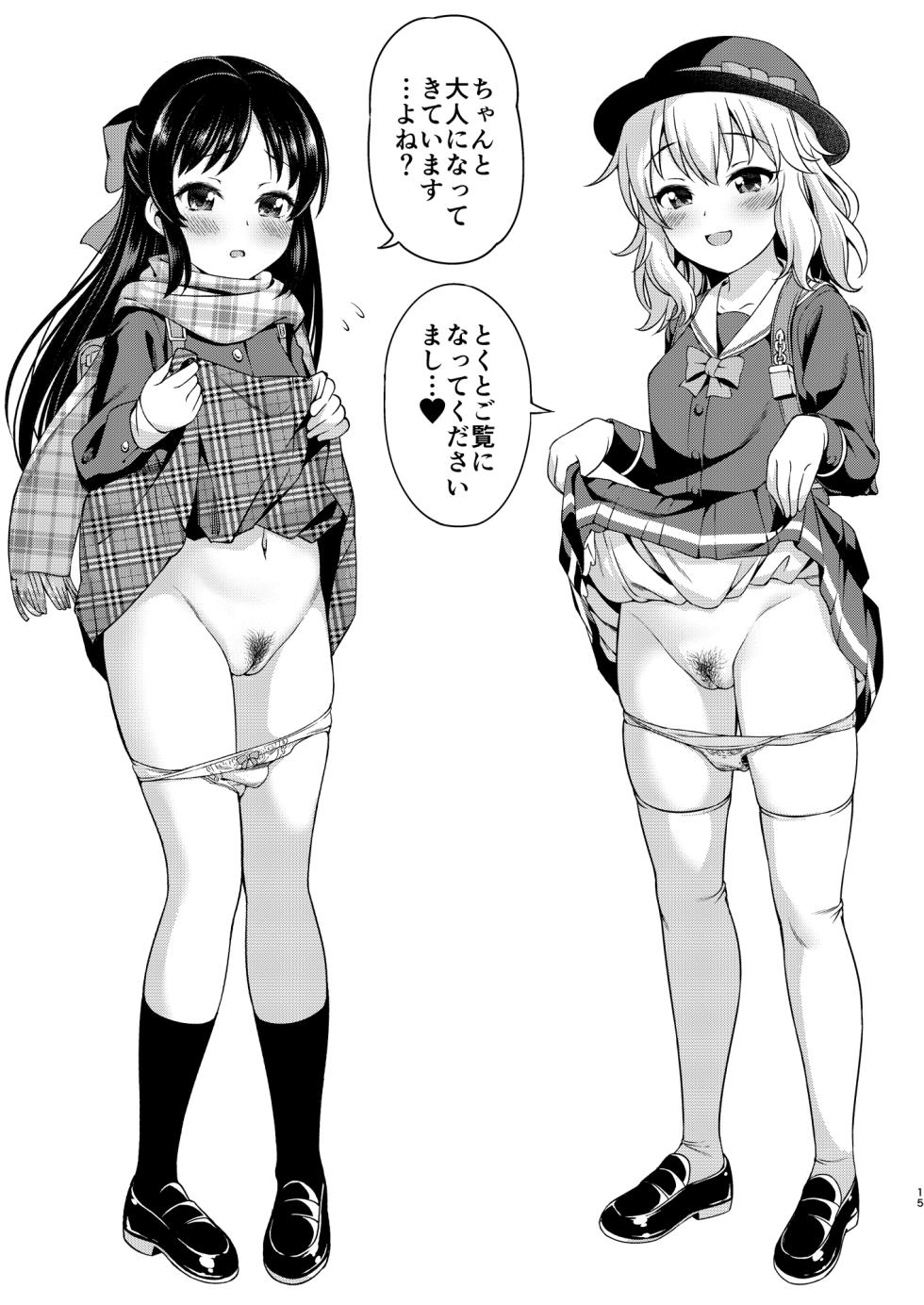 [Handsome Aniki (Asuhiro)] In Motion Inmou Shijou Shugi (THE IDOLM@STER CINDERELLA GIRLS) [Digital] - Page 39