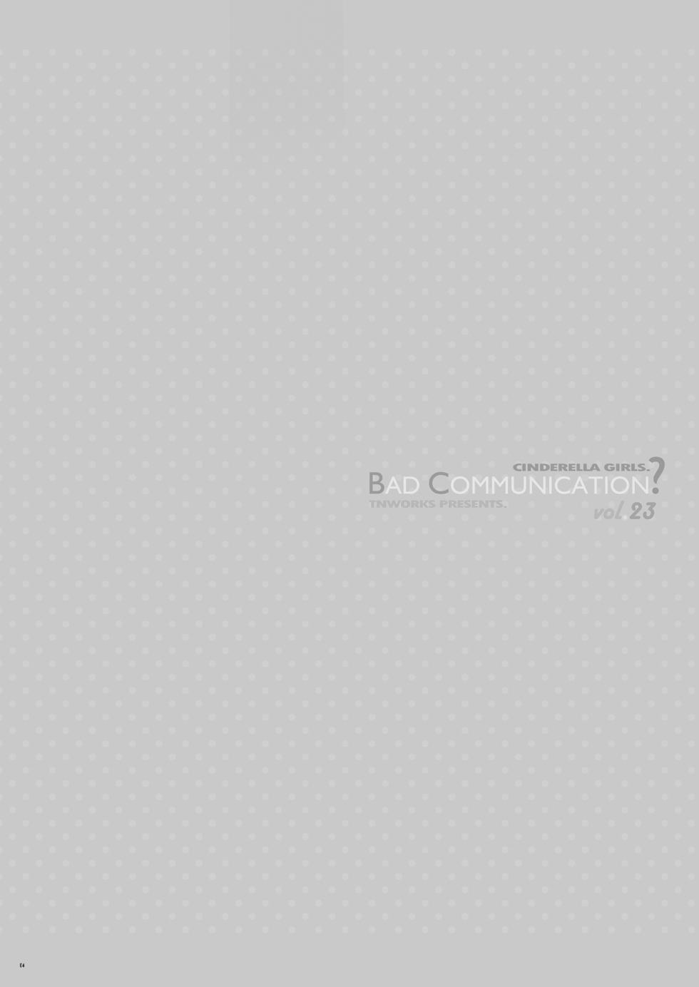[DOUWA-KENSETSU (Nomura Teruya)] BAD COMMUNICATION? vol. 23 (THE IDOLM@STER CINDERELLA GIRLS) [Digital] - Page 4