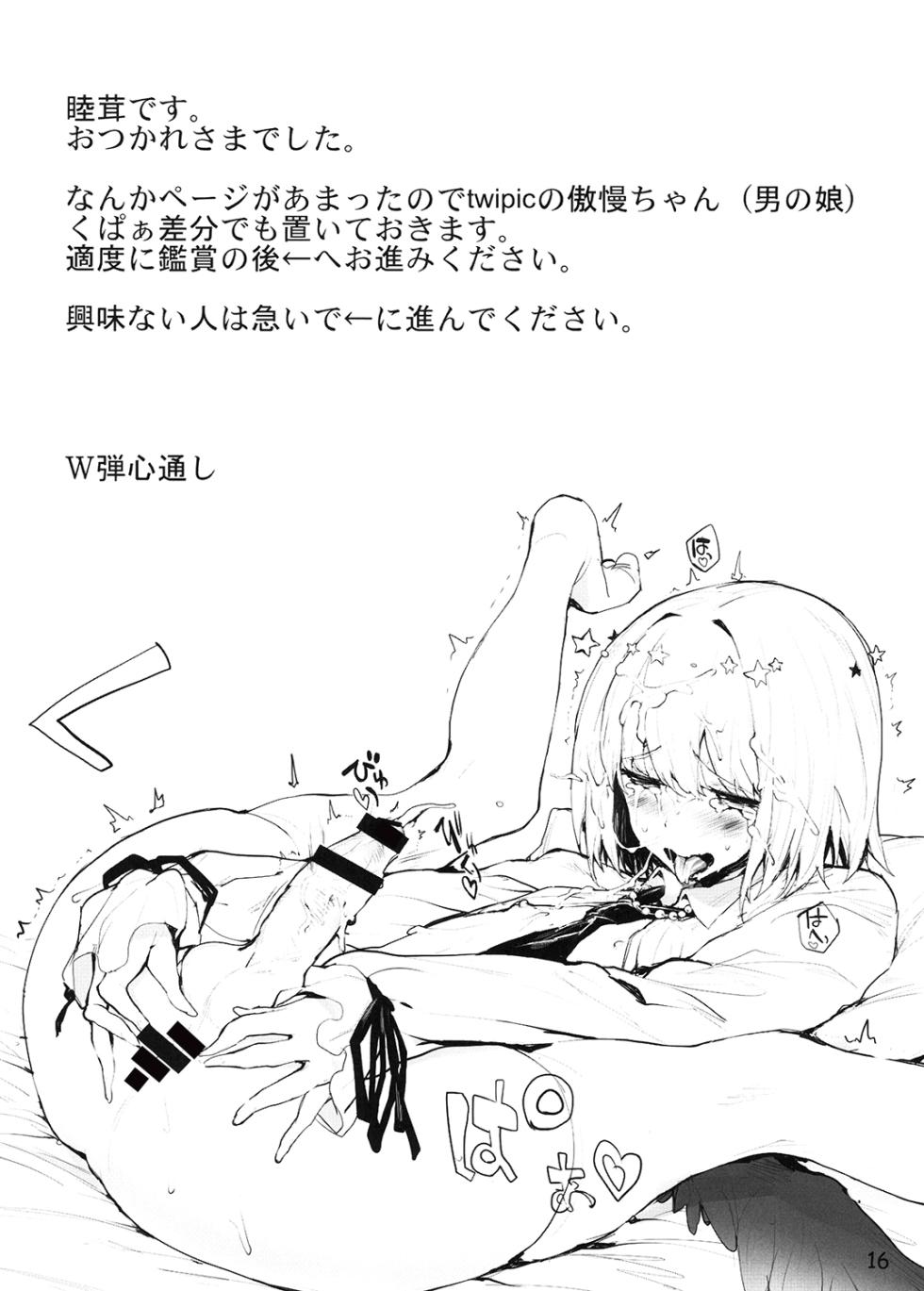 [On-Show (Mutsutake, Ishibashi Shingo)] COMIC RO (Ragnarok Online) [Digital] - Page 17
