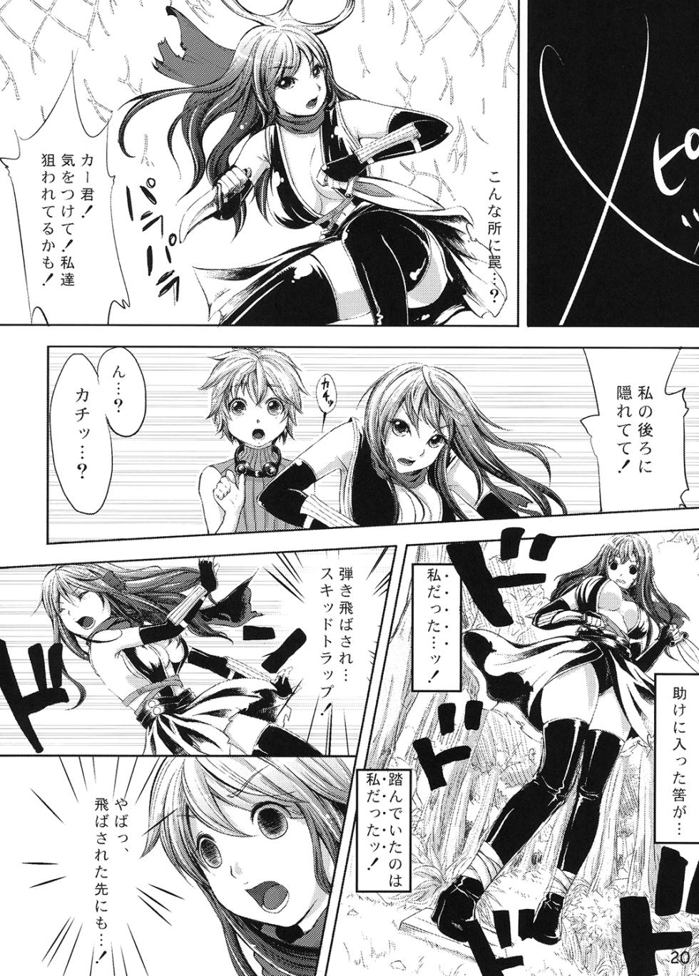 [On-Show (Mutsutake, Ishibashi Shingo)] COMIC RO (Ragnarok Online) [Digital] - Page 21