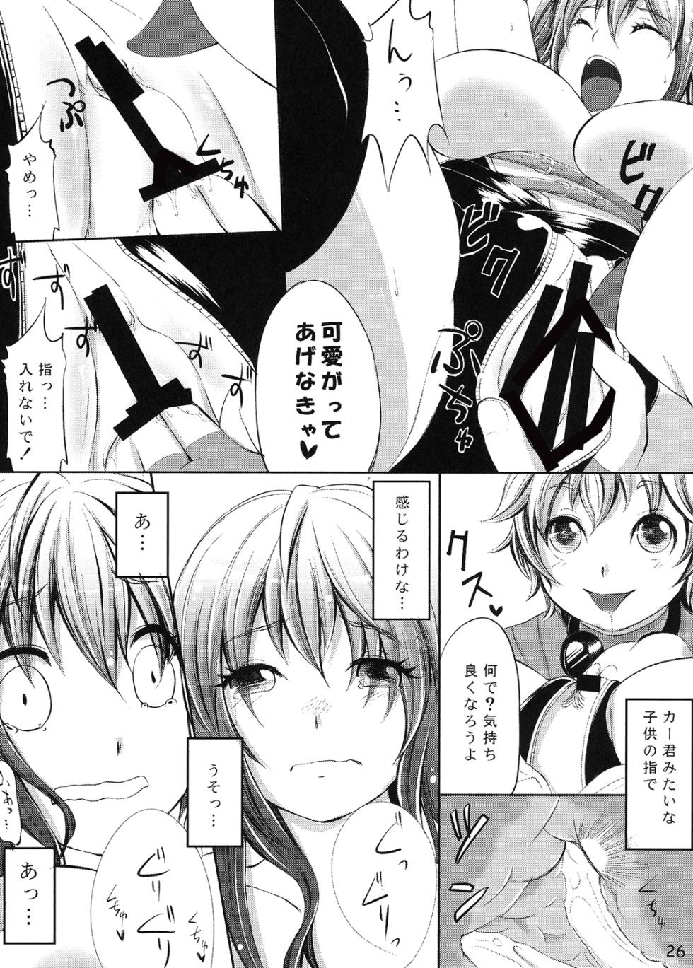 [On-Show (Mutsutake, Ishibashi Shingo)] COMIC RO (Ragnarok Online) [Digital] - Page 27