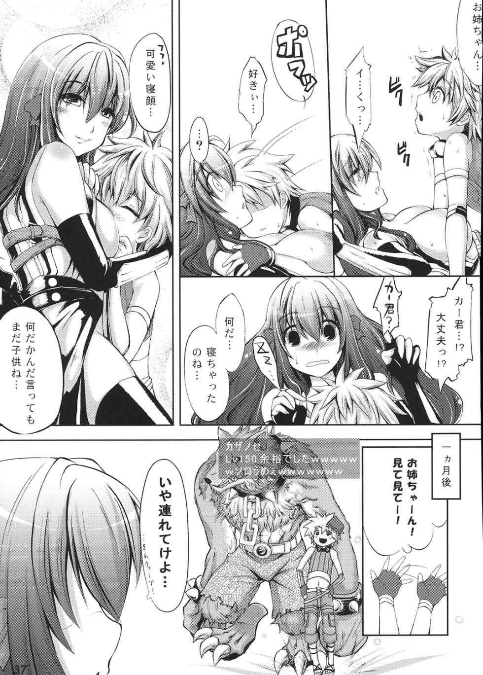 [On-Show (Mutsutake, Ishibashi Shingo)] COMIC RO (Ragnarok Online) [Digital] - Page 38