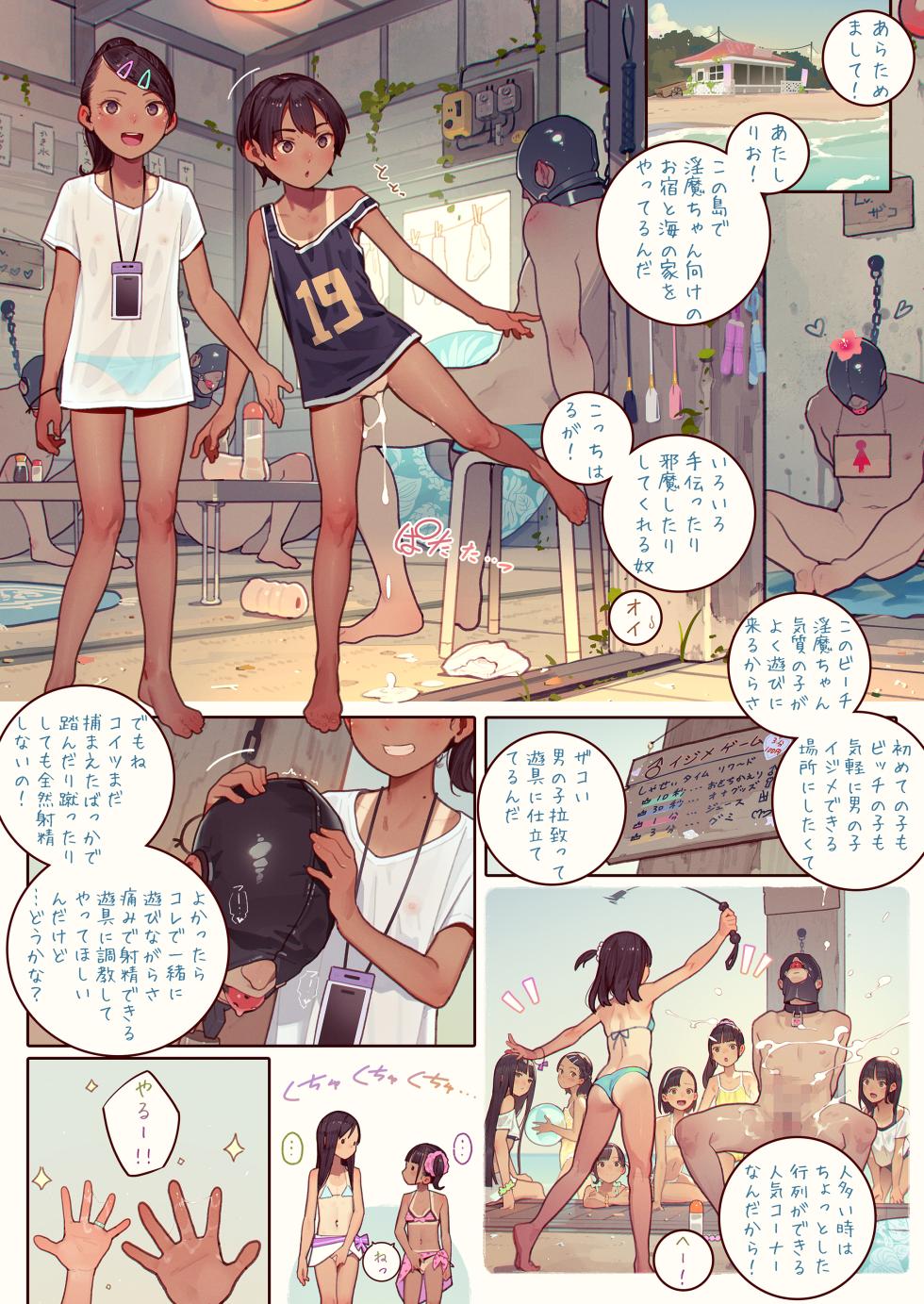 [MUK] Puchi ☆ Pako - mazo yūgu, shitsukete mita! [English, Japanese, Chinese] - Page 13