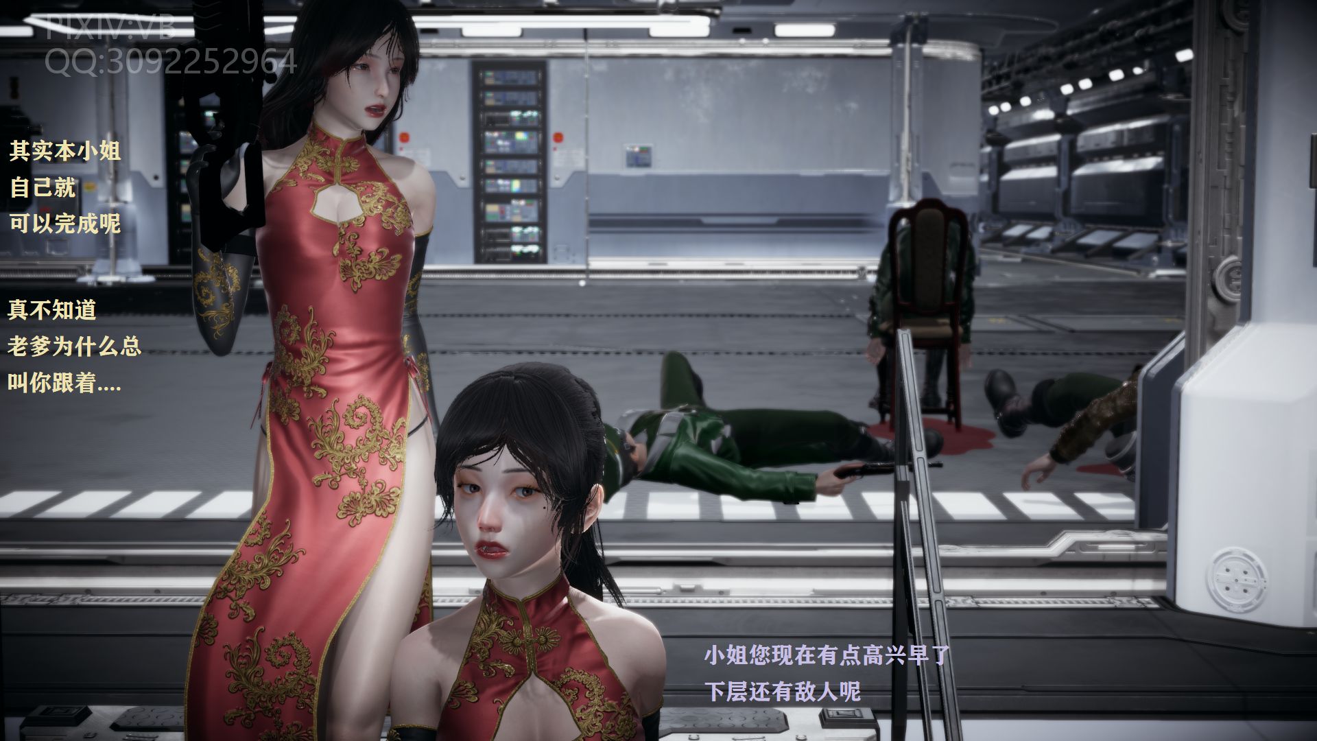 The Female Spy's Deadly Trap - Page 33