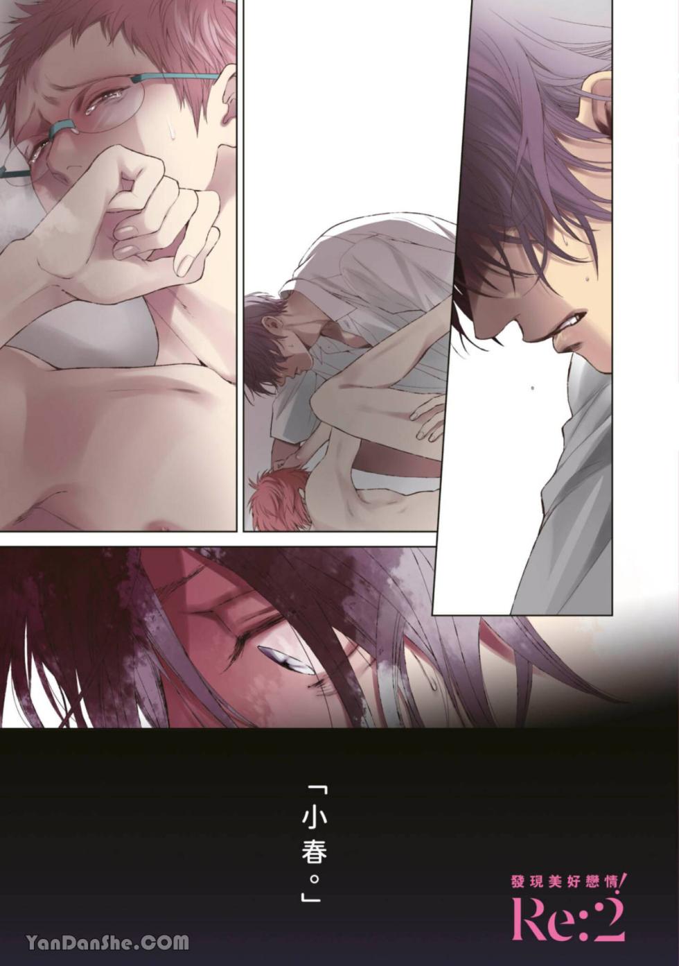 [Hinako (ひなこ)] Nani ka Ii no Mitsuketa! Re：︱发现美好恋情 Re： [Chinese][第2卷][完] - Page 3