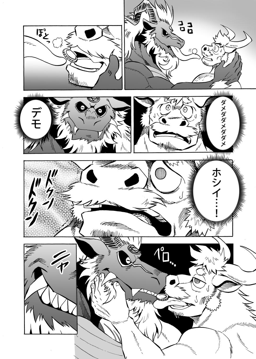 [催眠工房 (カス)] 悪魔の金貨、懺悔の銀貨 (无修正) - Page 28
