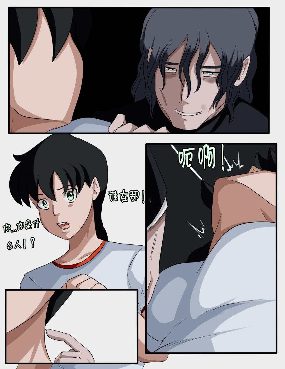 [Inuyuru] Bodysnatch Part 1-3 + Extra（chinese） - Page 3