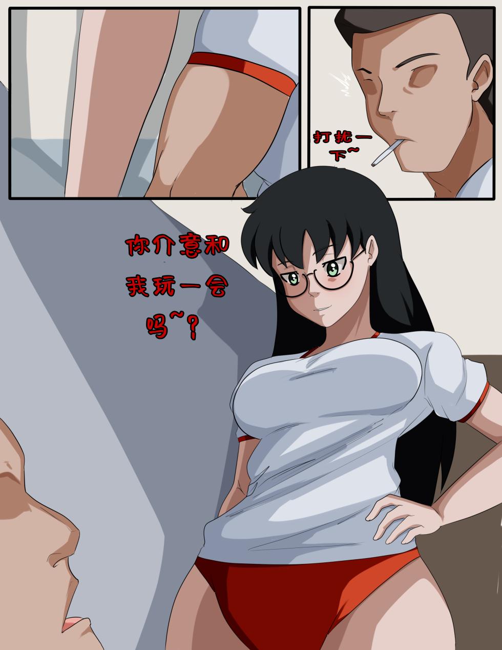 [Inuyuru] Bodysnatch Part 1-3 + Extra（chinese） - Page 5